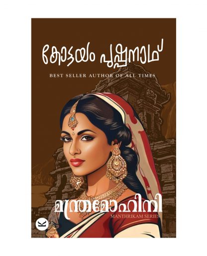 Book MANTHRAMOHINI