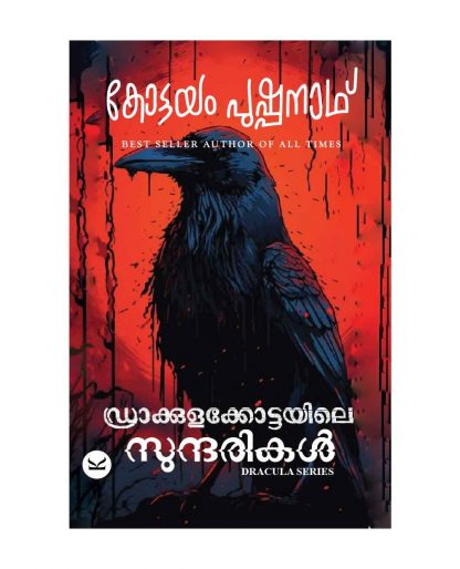 Book DRACULAKOTTAYILE SUNDHARIKAL