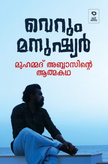 Book VERUM MANUSHYAR