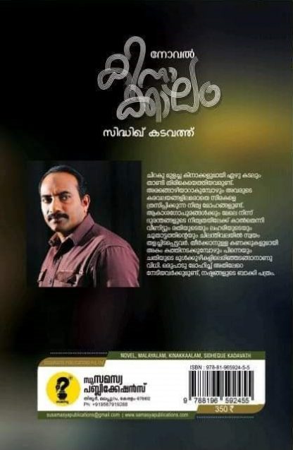 Kinakaalam Back