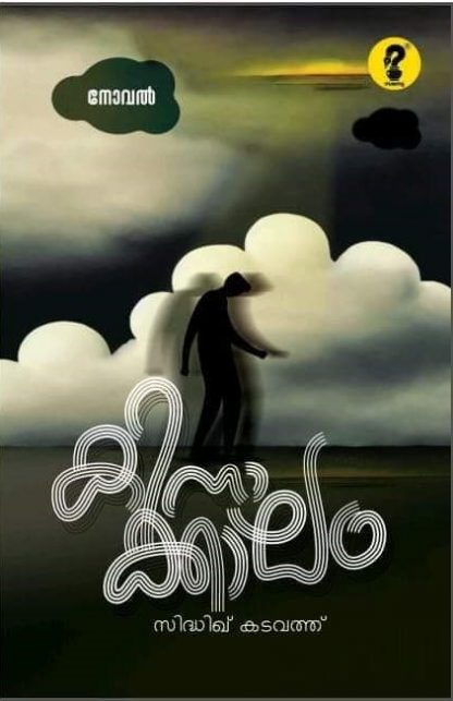 Book KINAKKAALAM