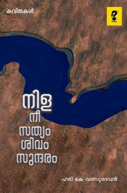 Book NILA NI SATHYAM SIVAM SUNDARAM