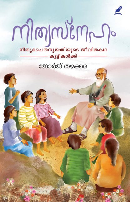 Nithyasneham Front Cover Book NITHYASNEHAM