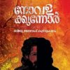 Book NOVALAKKUNNOR