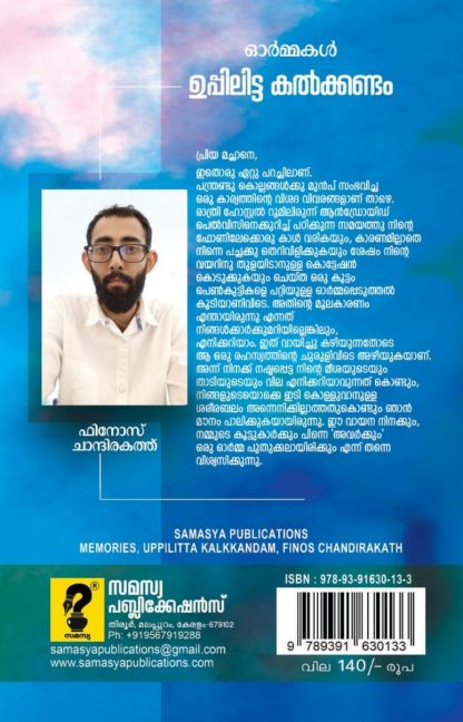 Uppilitta Kalkkandam Back