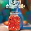 Book UPPILITTA KALKKANDAM