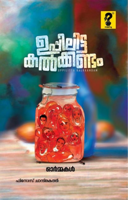 Book UPPILITTA KALKKANDAM