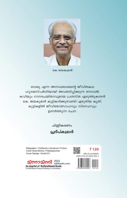 Varnachirakkukal 2nd Edn Back Cover