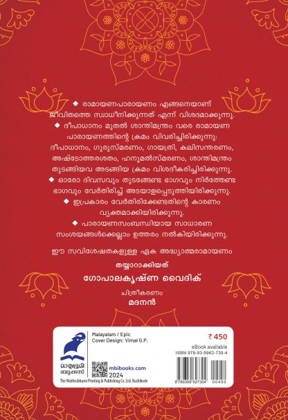 Adhyathma Ramayanam Nithyaparayanathinu 11th Edn Back Cover (2) Adhyathma Ramayanam Nithyaparayanathinu 11th Edn Back Cover (2)