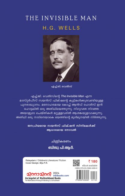 Adrishyamanushyan Back Cover