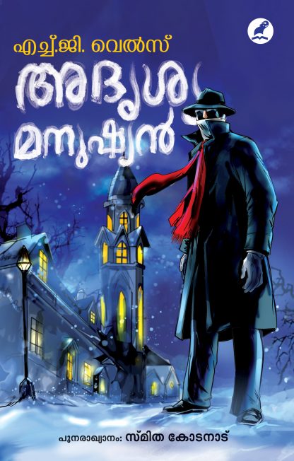 Book ADRUSHYA MANUSHYAN