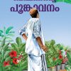 Book BASHEERINTE POONKAVANAM