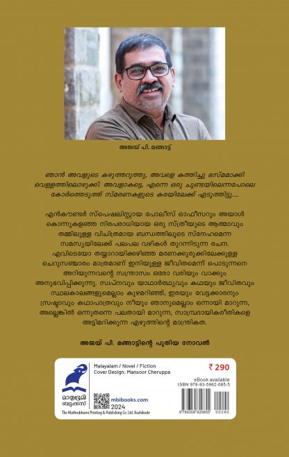 Deham Back Cover Deham Back Cover