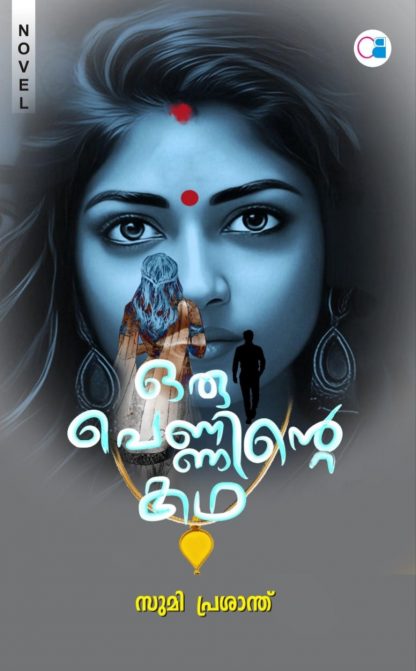 Book ORU PENNINTE KATHA