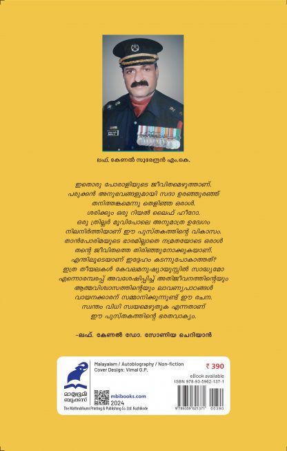 Jeevitham Enna Theekkadal Back Cover Jeevitham Enna Theekkadal Back Cover