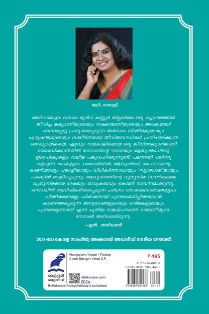 Kalyani Dakshayani 25th Edn Back Cover Kalyani Dakshayani 25th Edn Back Cover