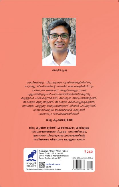 Kazchappadulla Classmuri Back Cover Kazchappadulla Classmuri Back Cover