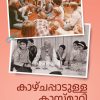 Book KAZHCHAPPADULLA CLASSMURI