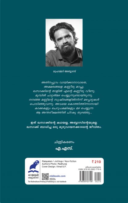 Khasak Enne Vayicha Katha Back Cover