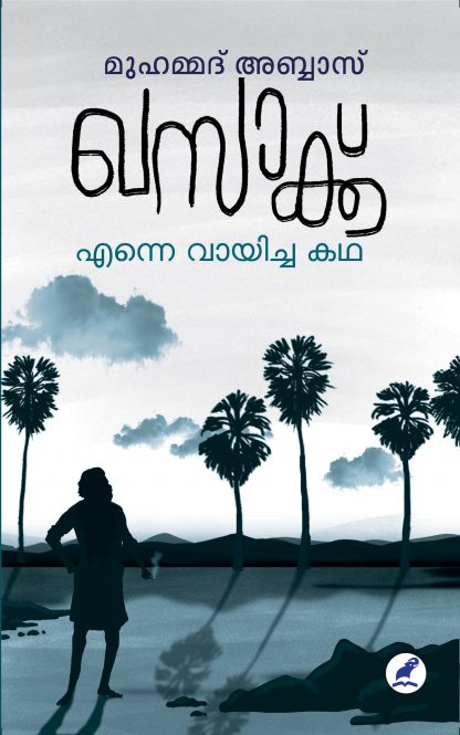 Book KHASAKK ENNE VAYICHA KATHA