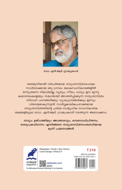 Natyavicahram Back Cover