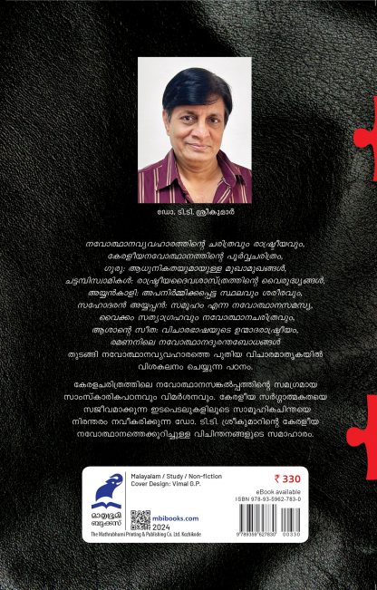 Navodhana Charitradarshanam Back Cover