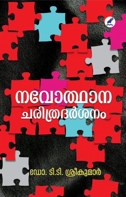 Book NAVODHANA CHARITHRA DARSANAM