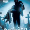 Book RATHRIYILE YATHRAKKAR