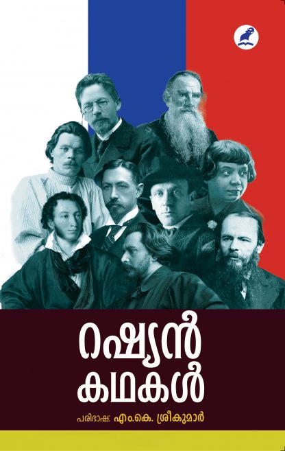 Book RUSSIAN KATHAKAL