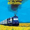 Book THEEVANDI JEEVITHAM