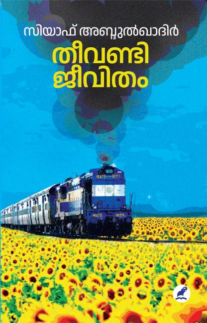 Theevandi Jeevitham Front Cover Book THEEVANDI JEEVITHAM