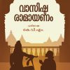 Book VAASISHTA RAMAYANAM