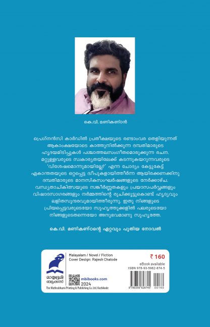 Weshesham Back Cover Weshesham Back Cover