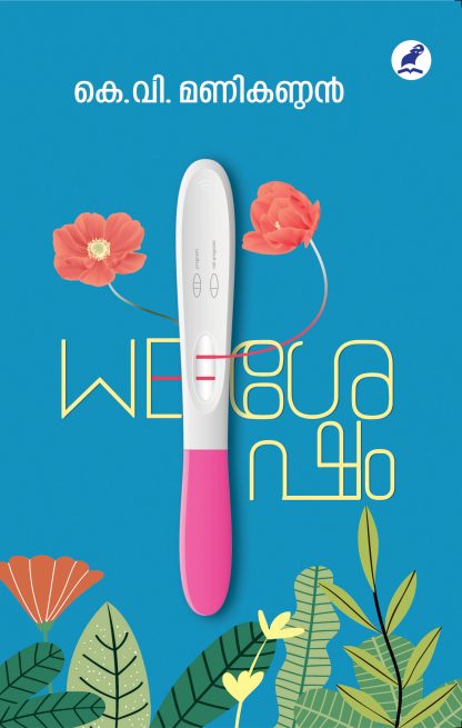 Weshesham Front Cover Book WESESHAM