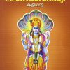 Book VAISAKHA MAHATHMYAM KILIPPATTU