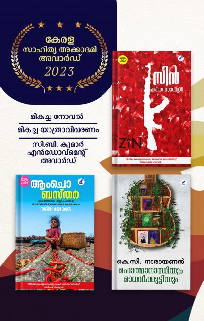 Book BUNDLE OFFER  (awards )