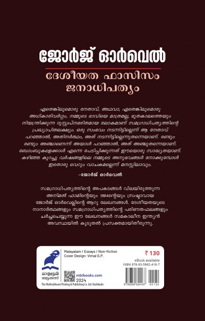 Deshiyatha Facism Janadhipathyam Back Cover Deshiyatha Facism Janadhipathyam Back Cover