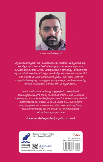 Janata Curfew Back Cover Janata Curfew Back Cover