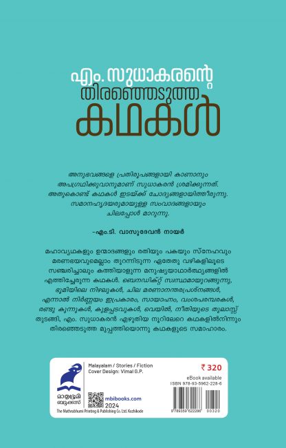 M. Sudhakarante Thiranjedutha Kathakal Back Cover M. Sudhakarante Thiranjedutha Kathakal Back Cover