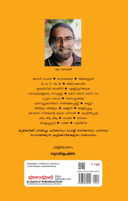 Paalakkaran Tharaavu Back Cover Paalakkaran Tharaavu Back Cover
