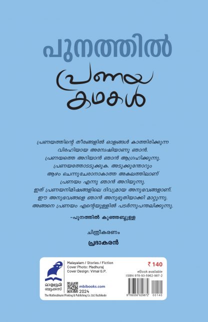 Pranayakathakal 3rd Edn Back Cover Pranayakathakal 3rd Edn Back Cover