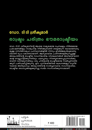 RASHTRAM-CHARITHRAM-BHOUMARASHTREEYAM2 RASHTRAM-CHARITHRAM-BHOUMARASHTREEYAM2