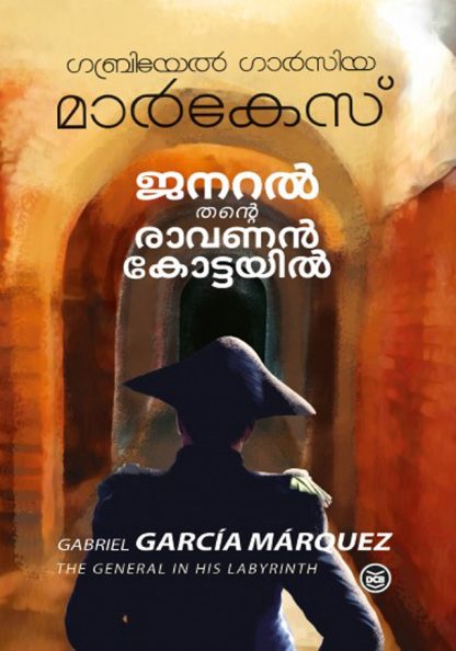 Book GENERAL THANTE RAAVANANKOTTAYIL
