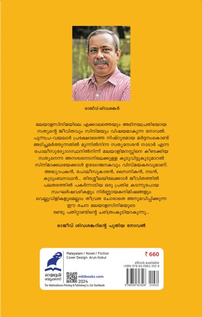 Sathyam Back Cover Sathyam Back Cover