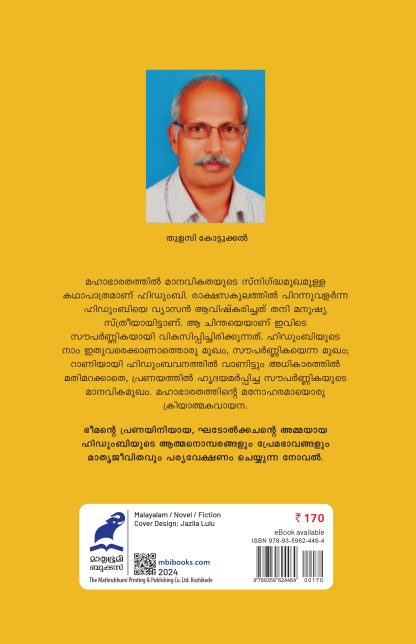 Souparnika Back Cover