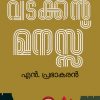 Book VADAKKAN MANASS