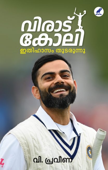 Virat Kohli Ithihasam Thudarunnu Front Cover Book VIRAT KOHLI : ITHIHASAM THUDARUNNU