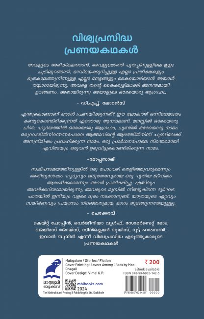 Viswaprasidha Pranayakathakal 2nd Edn Cover Back Viswaprasidha Pranayakathakal 2nd Edn Cover Back