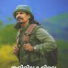 Book THALIRILAKALILE DHYANAM