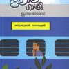 Book ANURAGA LOLAGATHRI